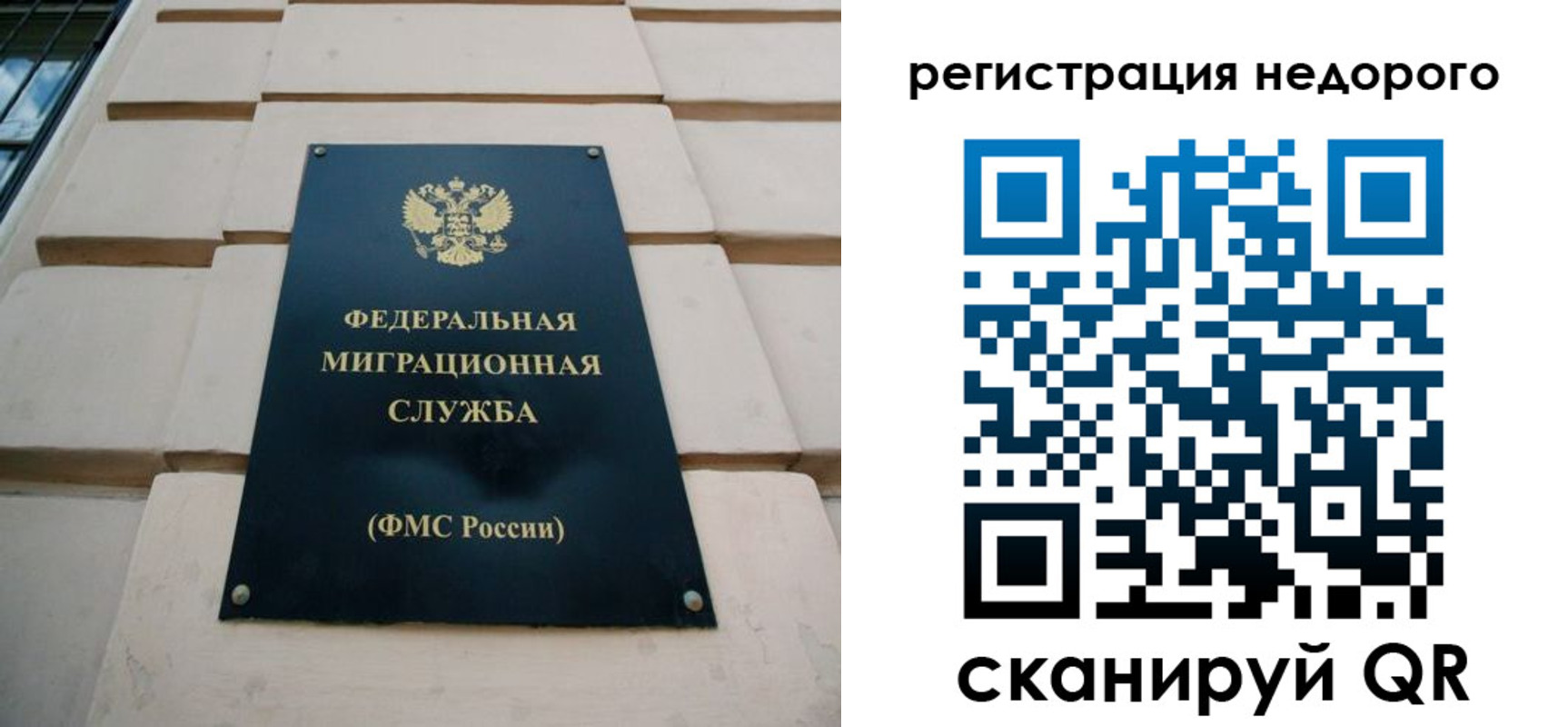 временная регистрация купить в Хасавюрте