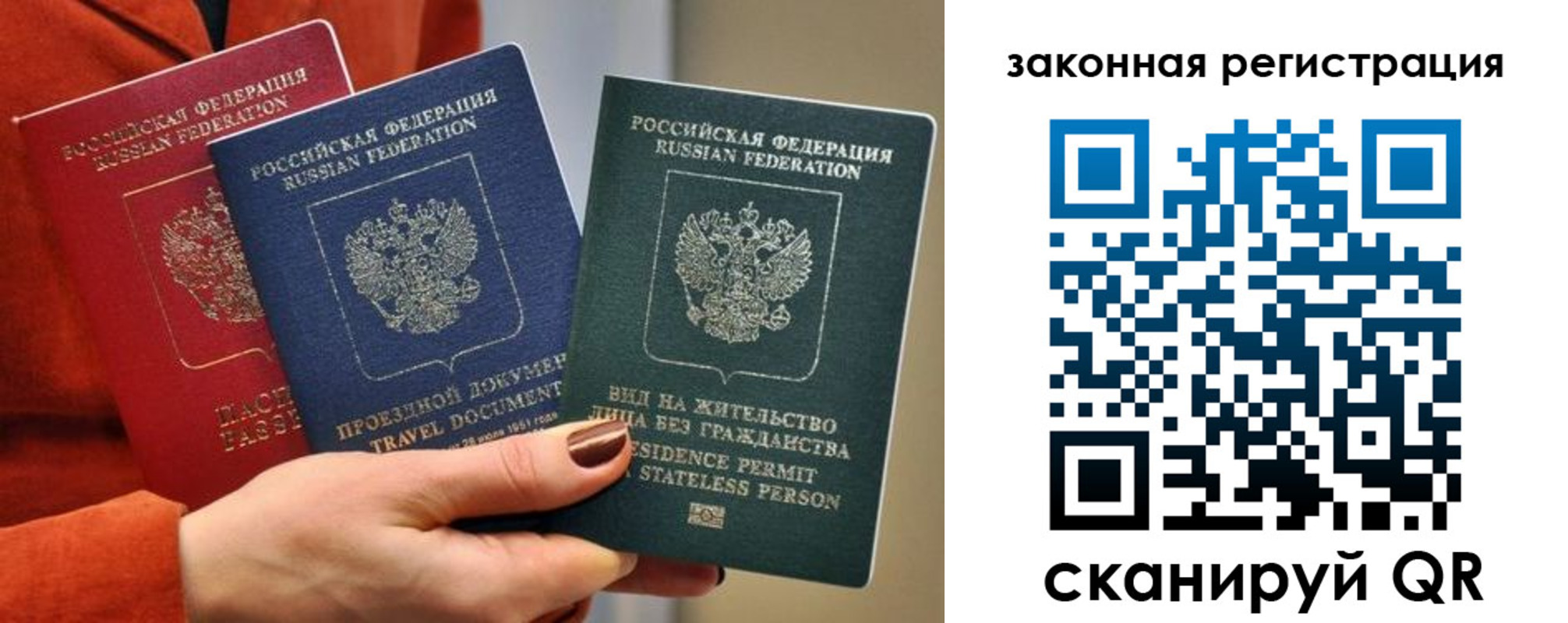 прописка для кредита в Хасавюрте